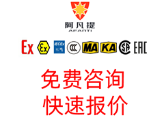 煤安認證、防爆認證哪些產(chǎn)品可以在生產(chǎn)單位現(xiàn)場檢驗的呢？